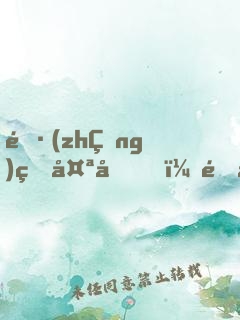 長(zhǎng)的太兇，開局嚇哭呆小妹